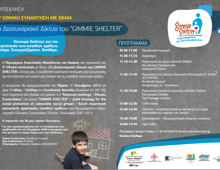 GimmieShelter-2ndNational