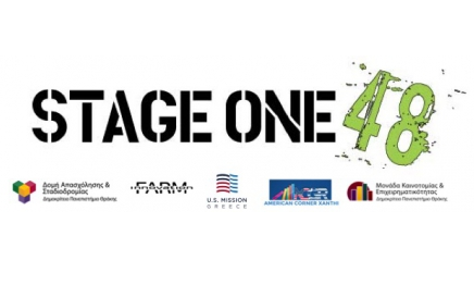 “Stage One 48” Fast-track Startup Bootcamp,15 έως 23 Οκτωβρίου 2016, Ξάνθη