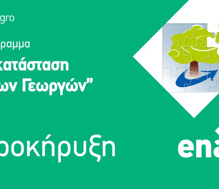 ena-anaptPAA-1170x662
