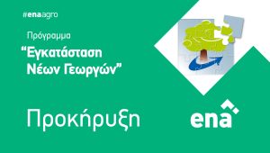 ena-anaptPAA-1170x662