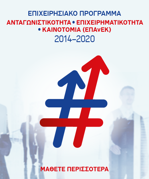 Παράταση υποβολής δικαιολογητικών ένταξης για το πρόγραμμα: «Ενίσχυση της Αυτοαπασχόλησης Πτυχιούχων Τριτοβάθμιας Εκπαίδευσης»