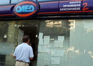 oaed-ANERGIA-ERGASIA-ΕΡΓΑΣΙΑ