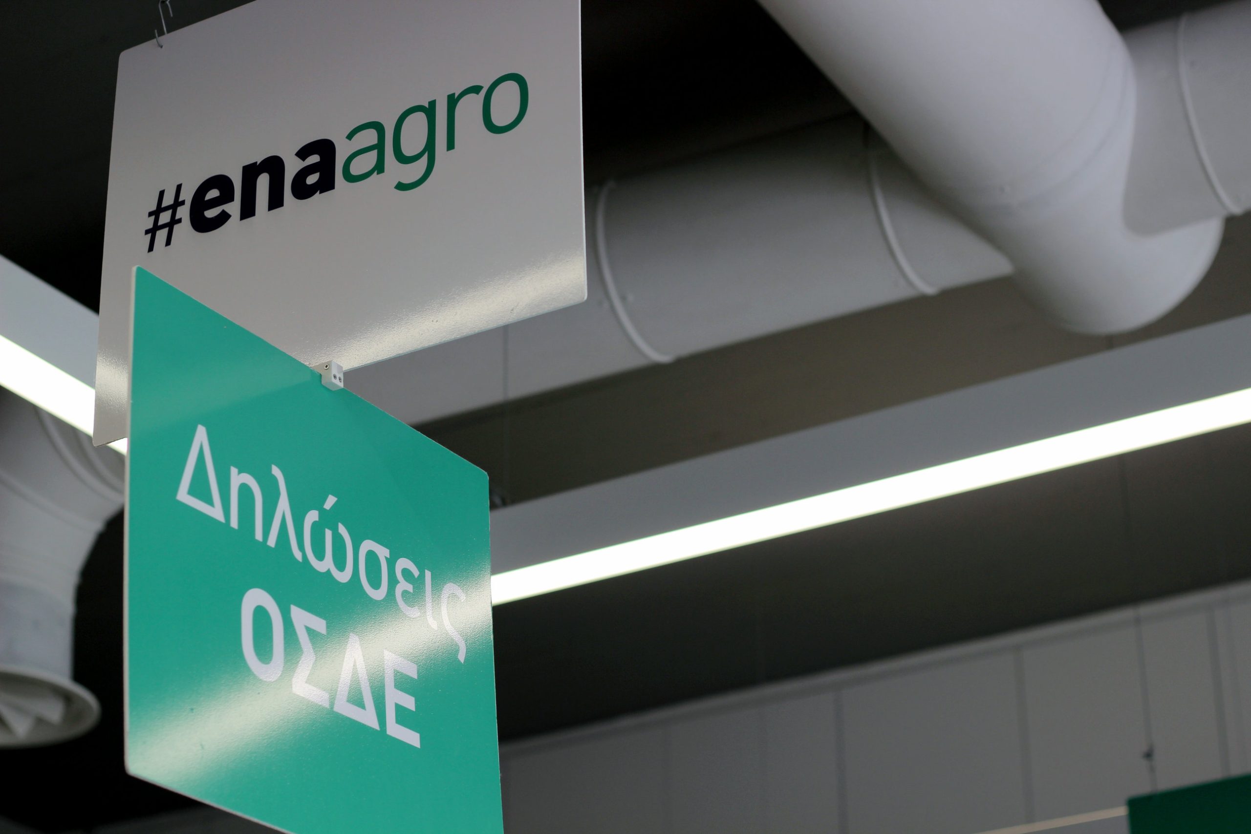 Ερωτήσεις & απαντήσεις για τον ΑΤΑΚ στο ΟΣΔΕ 2018