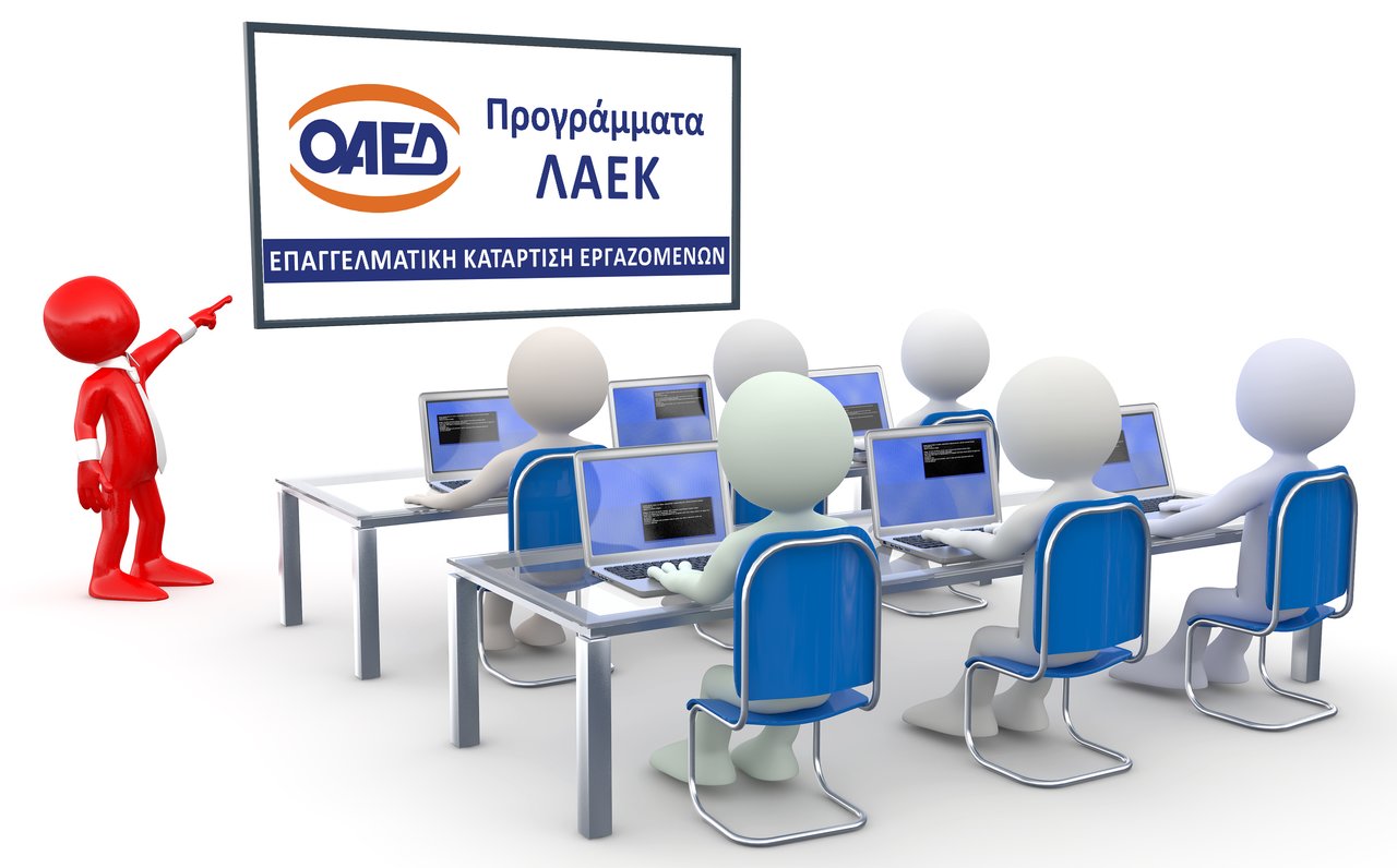 Ανακοινώθηκε το πρόγραμμα ΛΑΕΚ 0,24% για το 2019