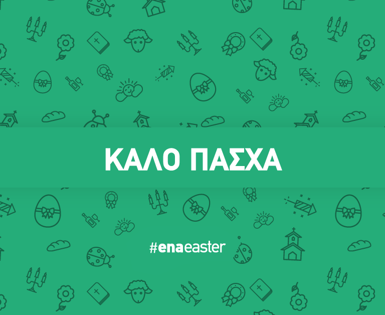 ena-easter-2018
