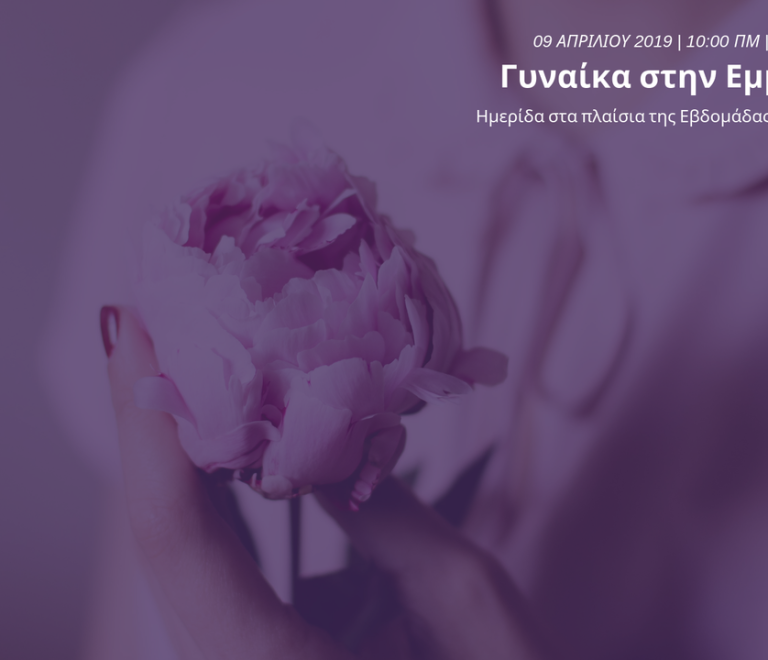 rsz_Γυναίκα_στην_Εμμηνόπαυση