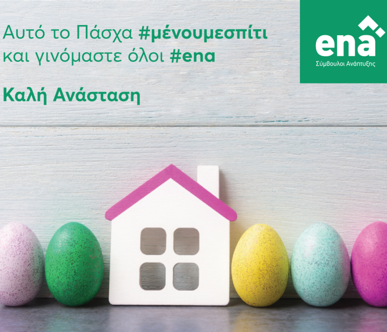 ena-easter-card