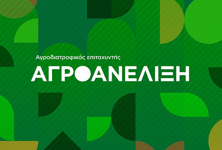 agroanelixi