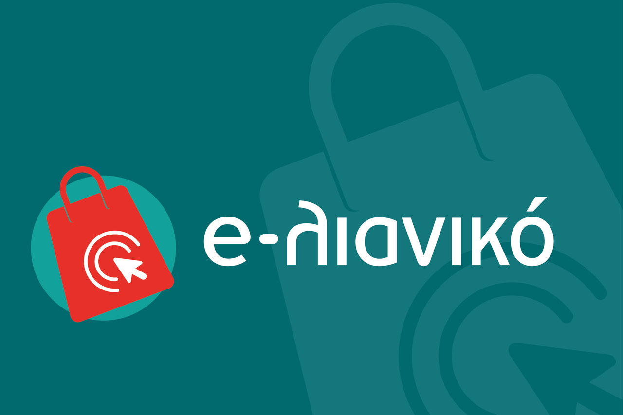 “Ανοίγουν” τις επόμενες ημέρες οι αιτήσεις για δημιουργία/αναβάθμιση e-shop (e-λιανικό)