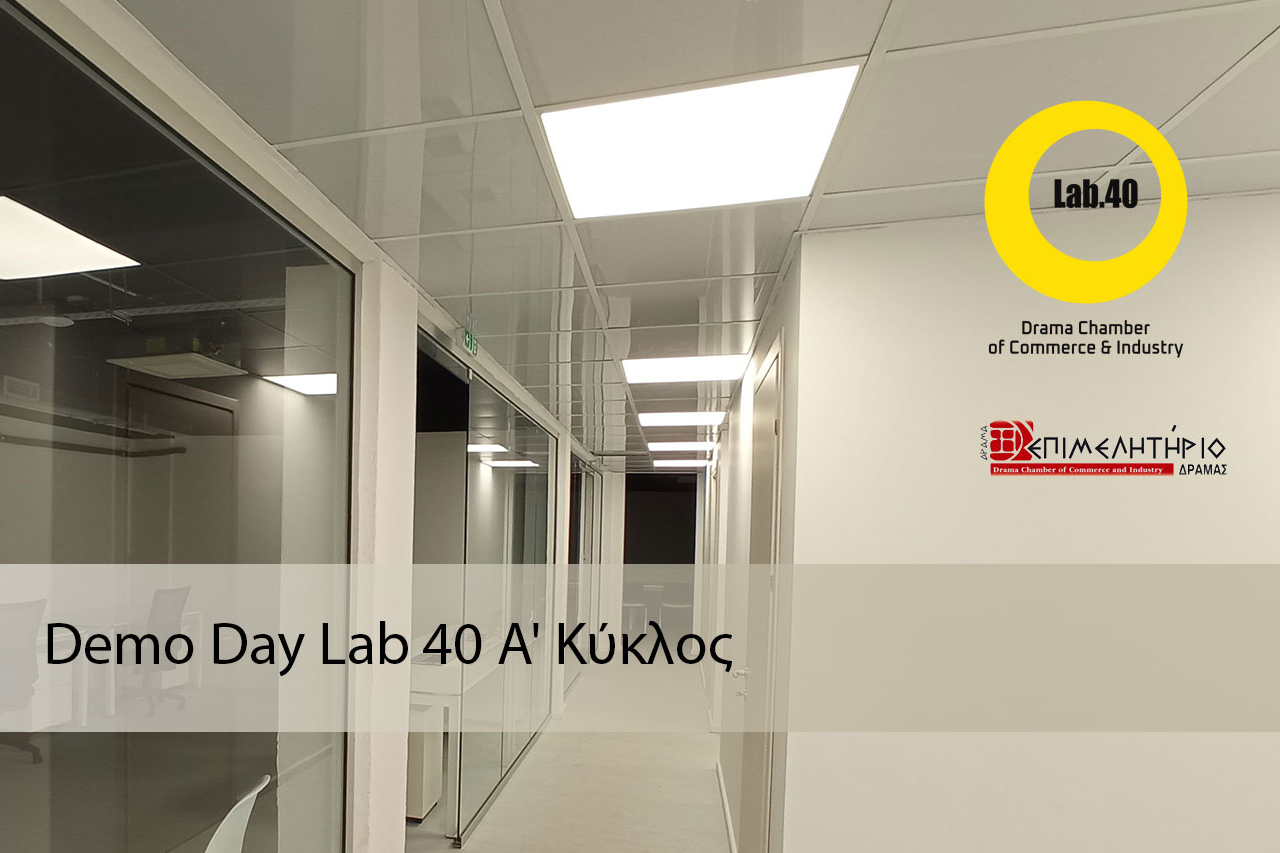 Demo Day: Α’ Κύκλος Επιτάχυνσης Lab.40