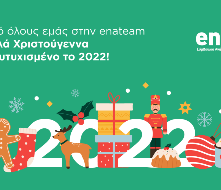 ena-xmas-card-2022