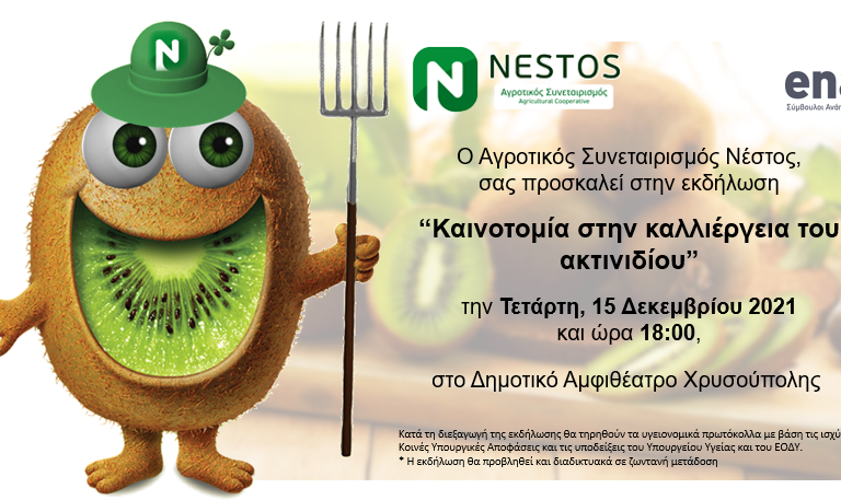 nestos