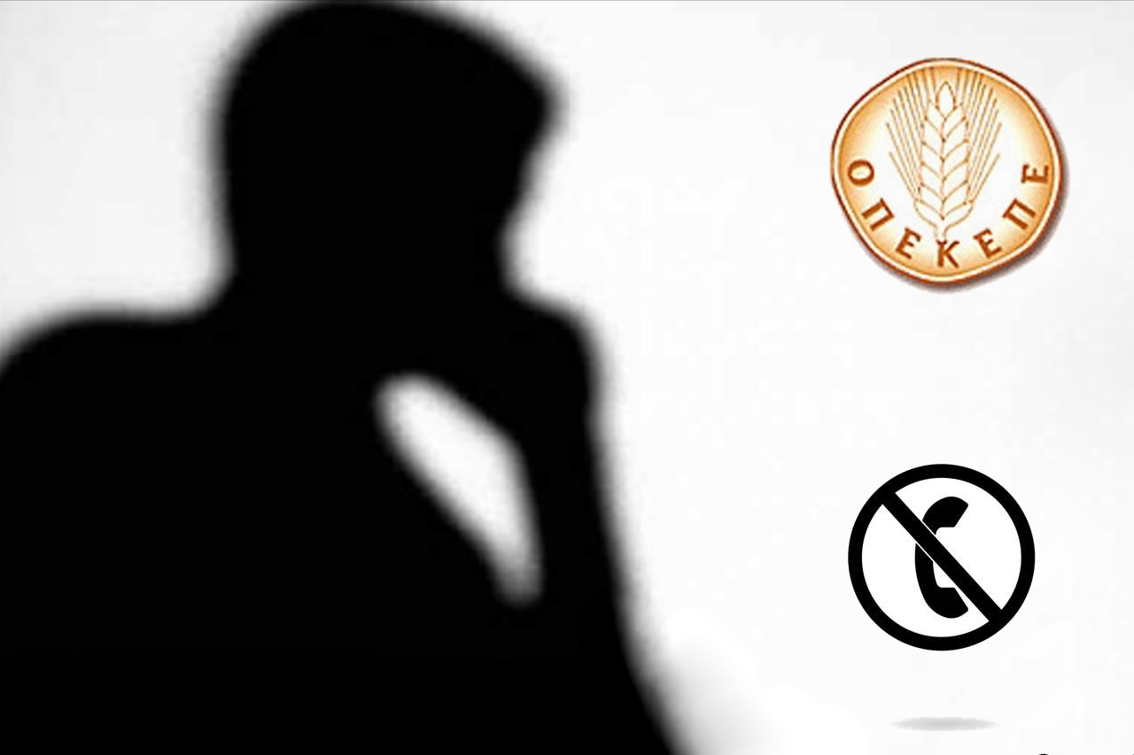 ΟΠΕΚΕΠΕ: Ενημέρωση κοινού για επιχειρούμενη απάτη