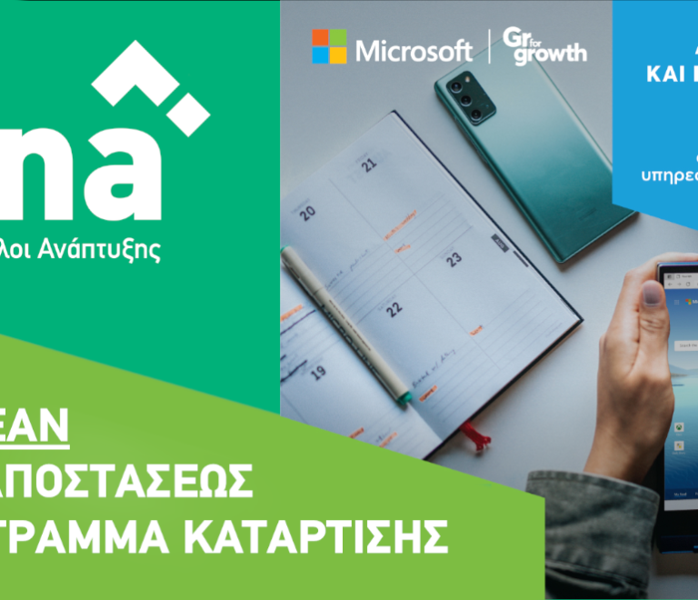 ena-oaed-cloud-services-microsoft