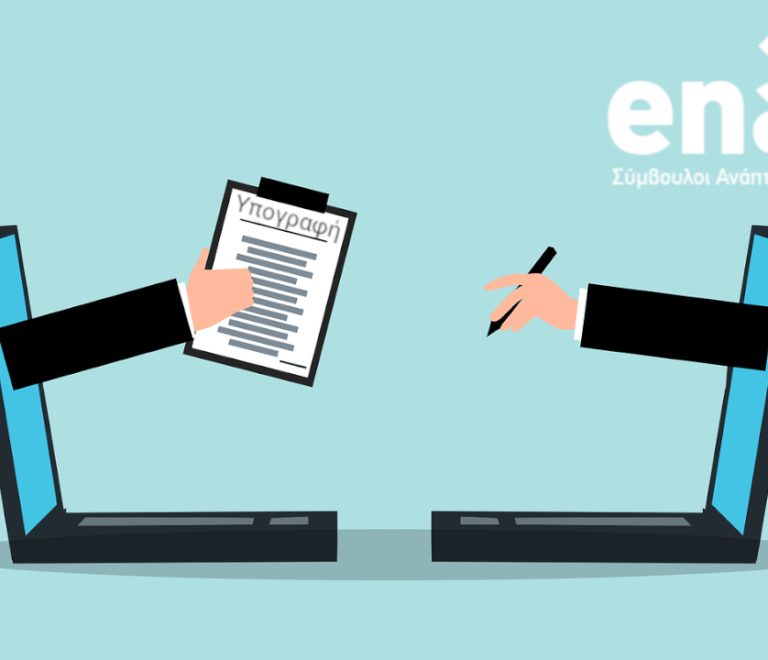 enateam-digital-signature