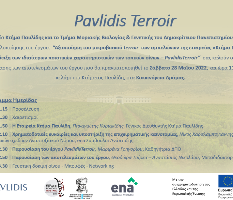 invitation_pavlidis