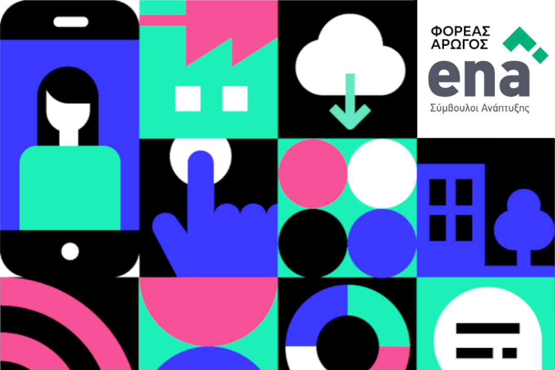 Κύκλος εκδηλώσεων: “Ψηφιακός Μετασχηματισμός Επιχειρήσεων στην Α.Μ.Θ.”