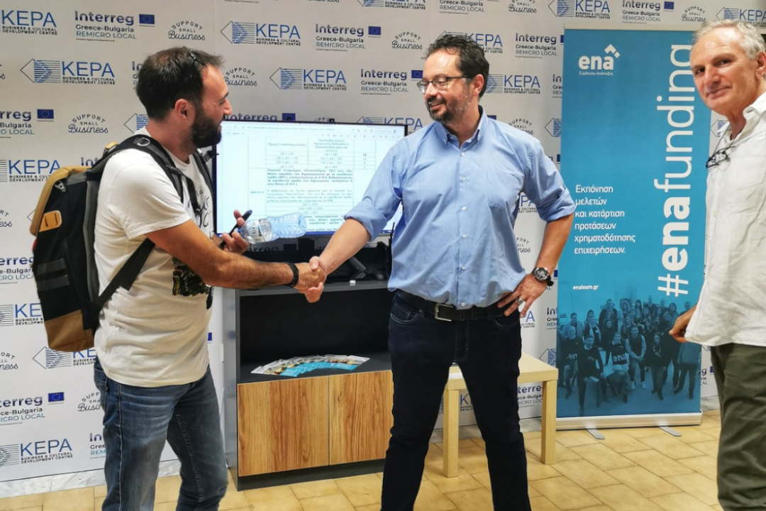 Ολοκλήρωση εκδήλωσης: “Χρηματοδοτικά εργαλεία για την επιχείρηση μου”