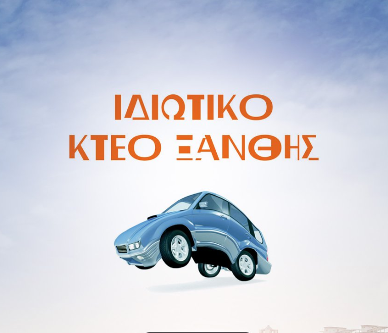 enateam-business-stories-kteo-xanthis-1080