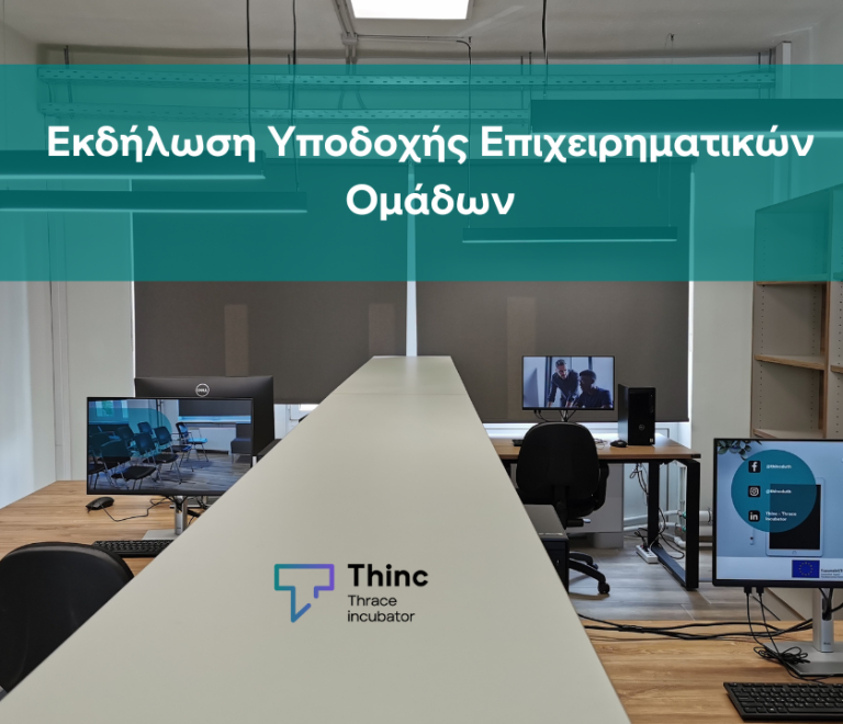 thinc-welcome-event-inpage