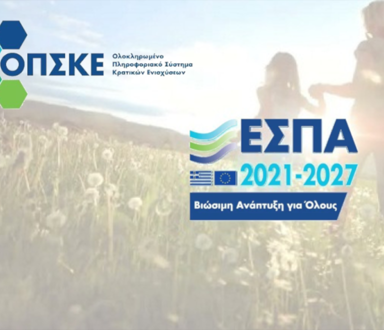 nea-hlektronikh-platforma-kataxvrhshs-ependytikwn-sxedion-espa-2021-2027-enateam-720