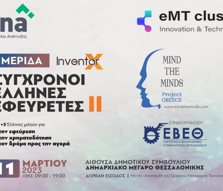 mind-the-minds-enateam
