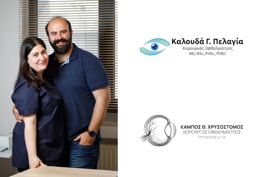 Business story #17: Οι οφθαλμίατροι Πελαγία Καλουδά και Χρυσόστομος Κάμπος – Μαζί στη ζωή μαζί και στο επιχειρείν