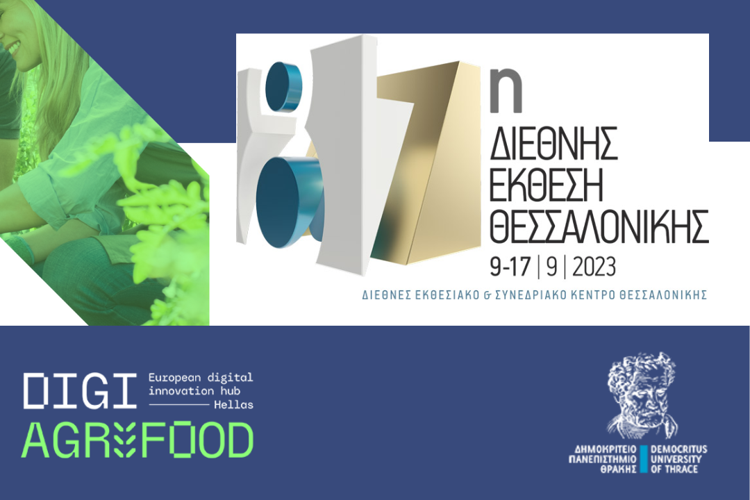 Το #DigiAgriFood, στη 87η Διεθνή Έκθεση Θεσσαλονίκης