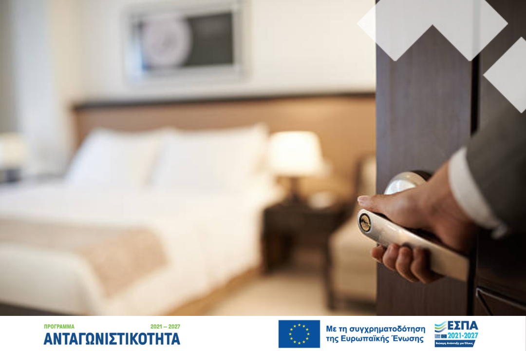 Προδημοσίευση Δράσης «Ενίσχυση της Ίδρυσης και Λειτουργίας νέων Μικρομεσαίων Τουριστικών Επιχειρήσεων»