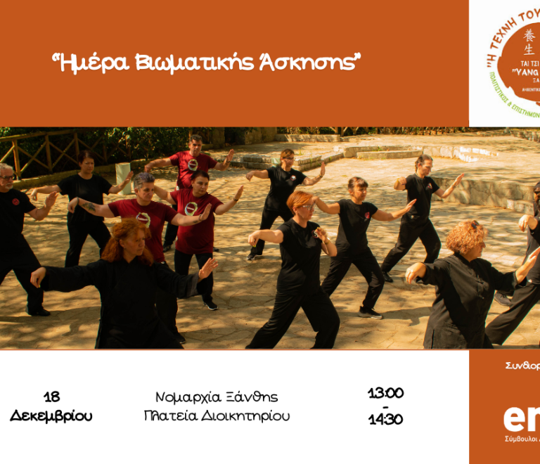 TAI CHI - in page