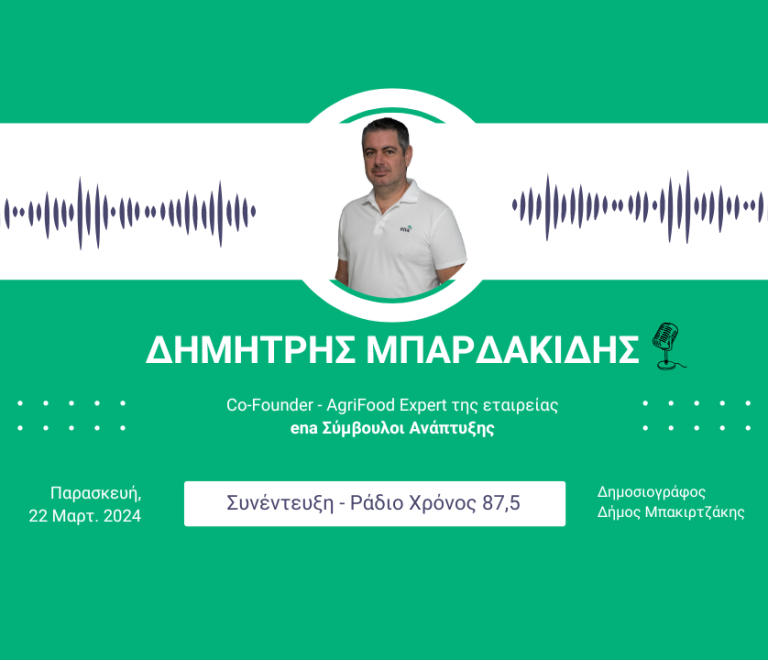 inpage_bardakidis