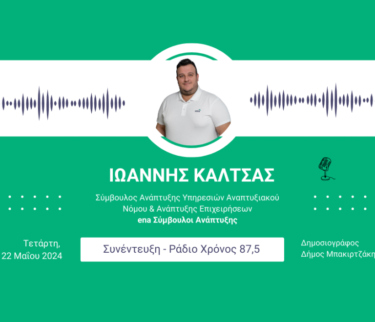 inpage_koutrouvelis