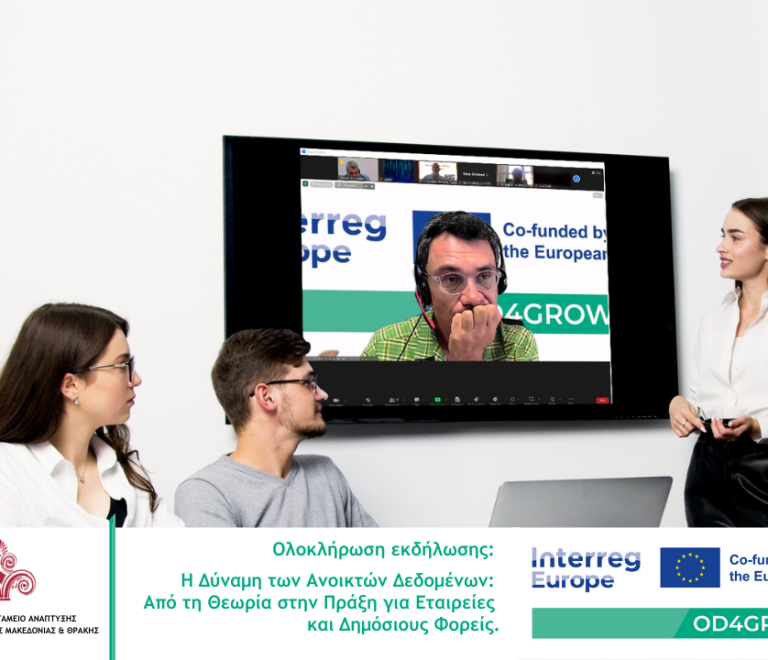 inpage_oloklirosi_od4growth