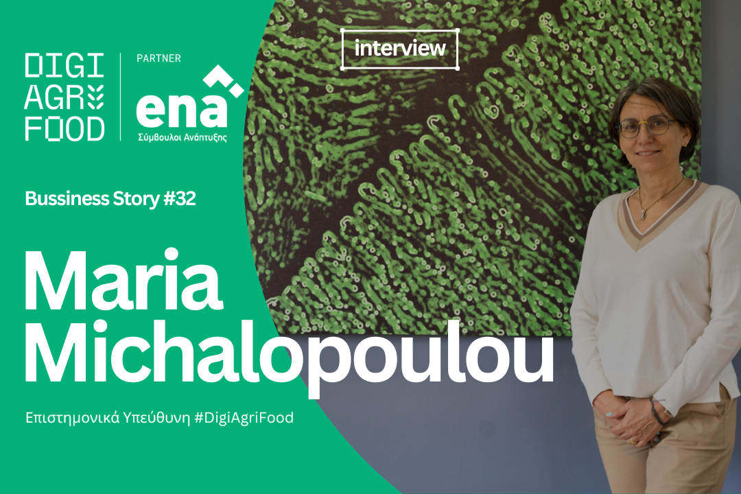 Μαρία Μιχαλοπούλου – Business Story #32: #DigiAgriFood