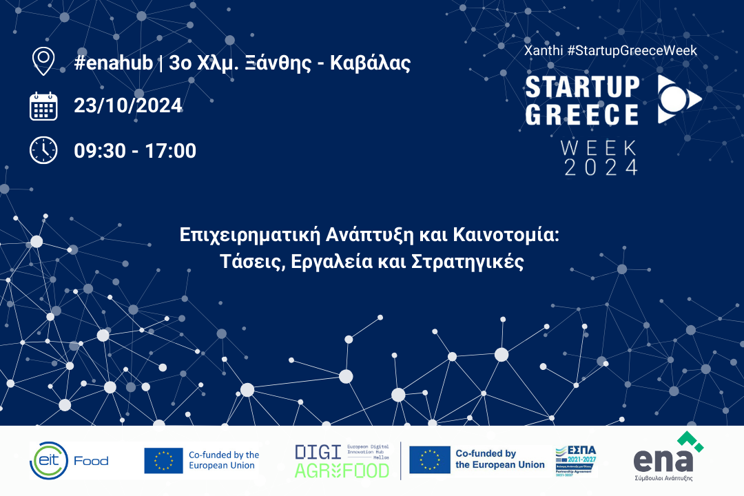 StartUp Greece Week 2024: Επιχειρηματική Ανάπτυξη και Καινοτομία στο #enahub