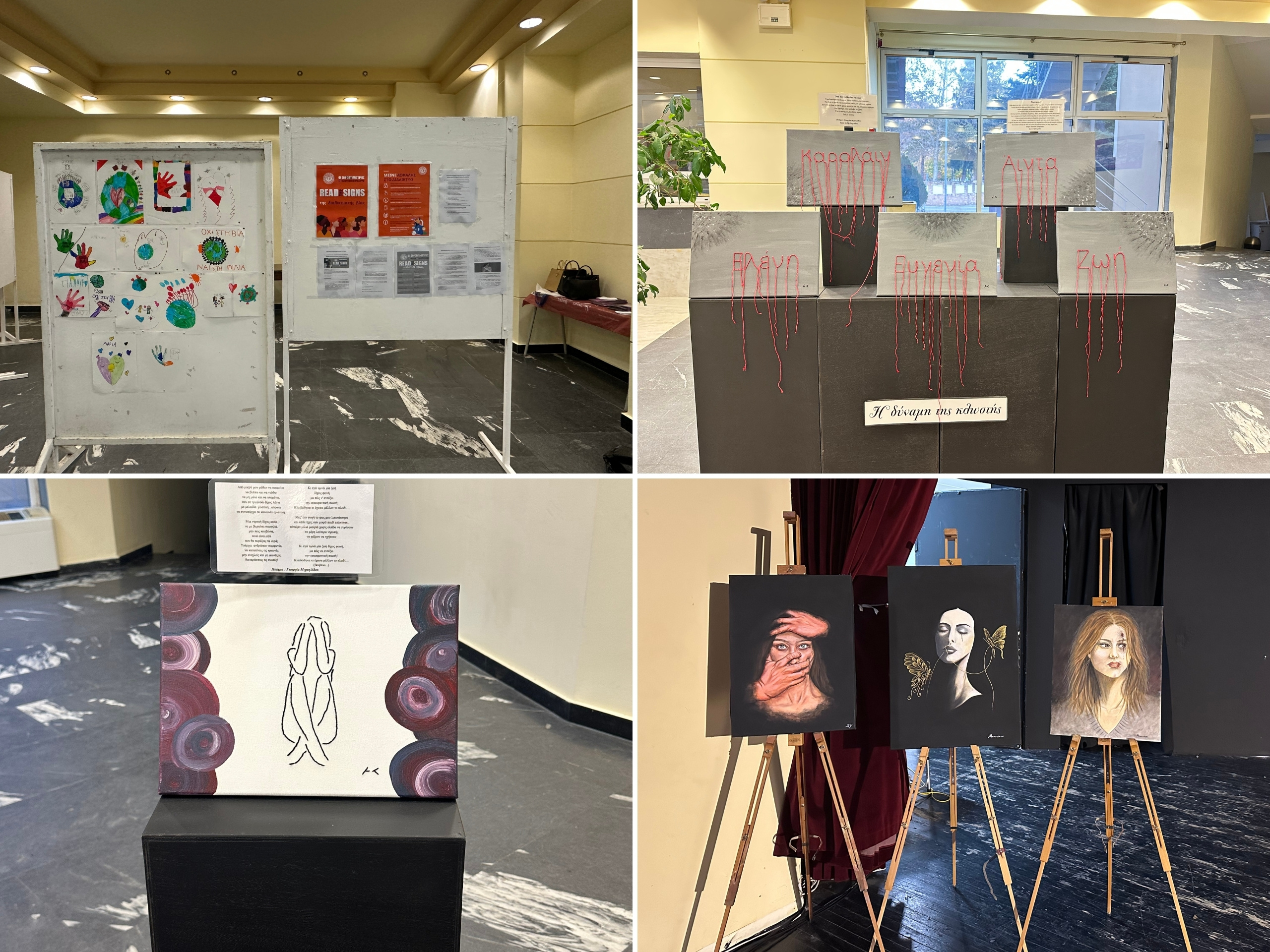 Photo2_oloklhrwsh-ekdilwshs-h-fwnh-twn-gynaikwn-apo-ti-siwph-sth-drash