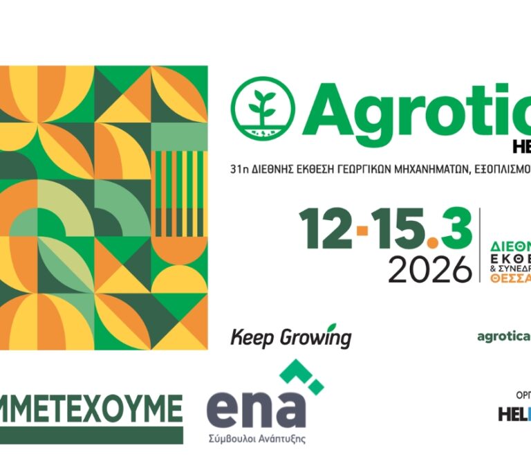 inpage-h-ena-symvoyloi-anaptijhs-sthn-31h-agrotica-ths-helexpo