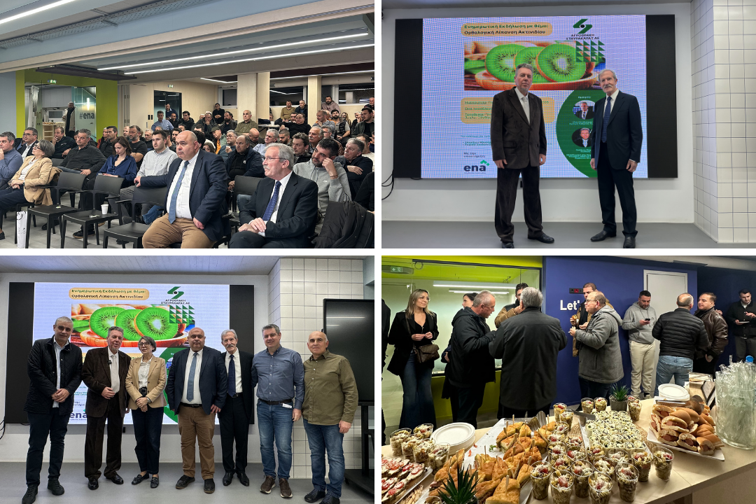 photo4-oloklirosi-ekdilosis-orthologiki-lipansh-aktinidiou-agrothrakh-stavrakaras-a-e