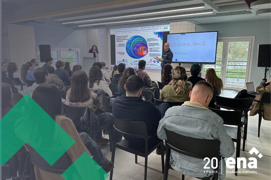 Gen Z & Τεχνητή Νοημοσύνη: Η πραγματική σχέση των νέων με την τεχνολογία