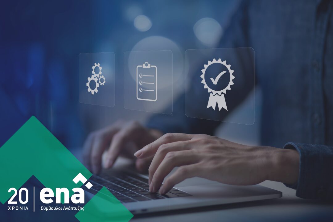 Η enateam θωρακίζει τις λειτουργίες της με το ISO 22301:2019