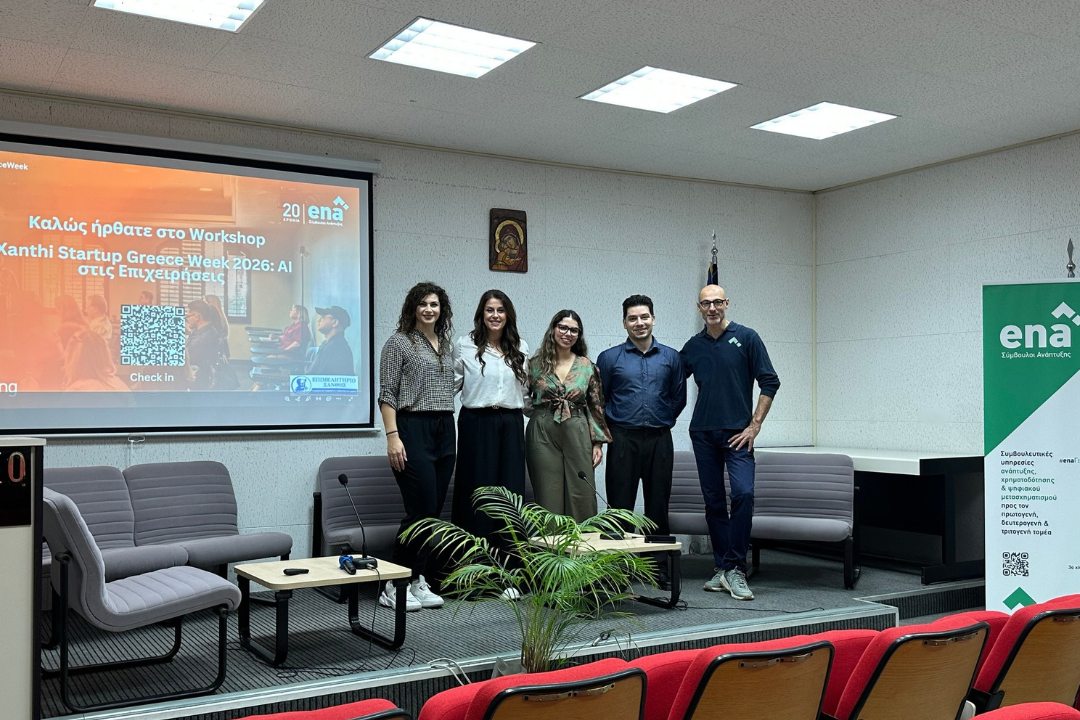 Ολοκλήρωση της εκδήλωσης Xanthi Startup Greece Week 2026: «AI στις Επιχειρήσεις»