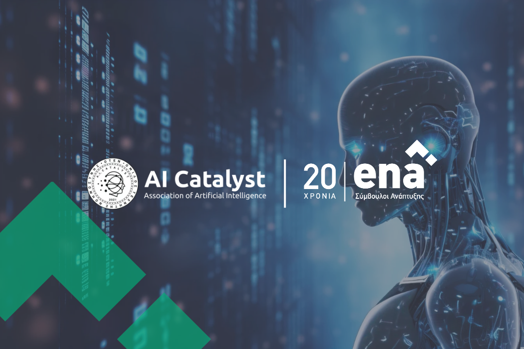 Η εταιρεία ena Σύμβουλοι Ανάπτυξης μέλος του AI Catalyst